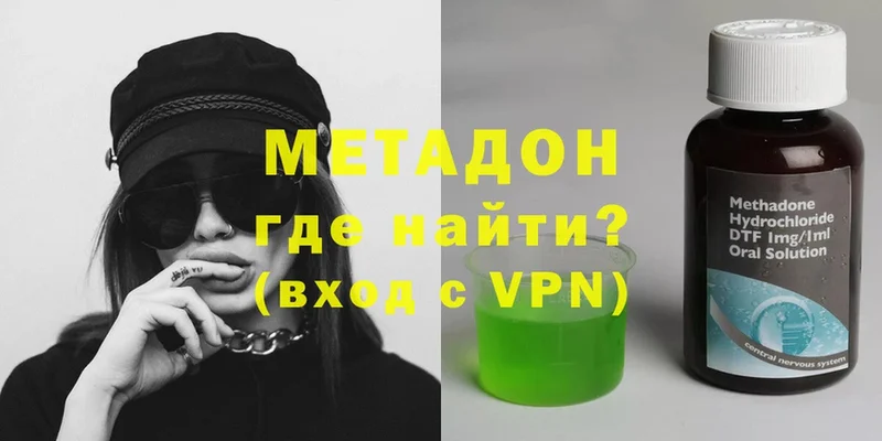 mega ссылки  Канаш  Метадон methadone 